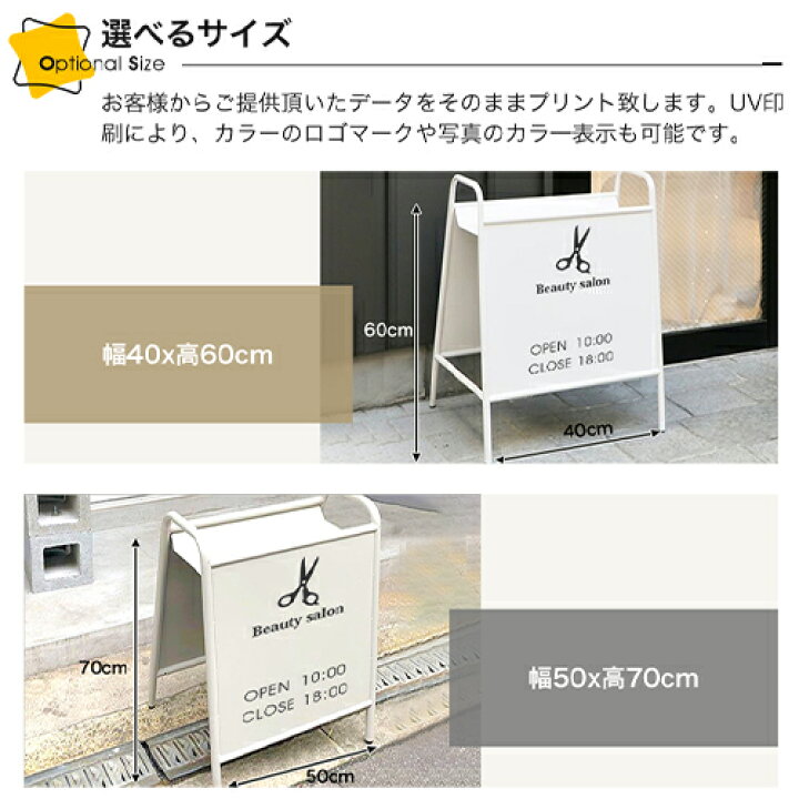 楽天市場】【8％OFFクーポン!期間限定】 看板製作 店舗用 立て看板 