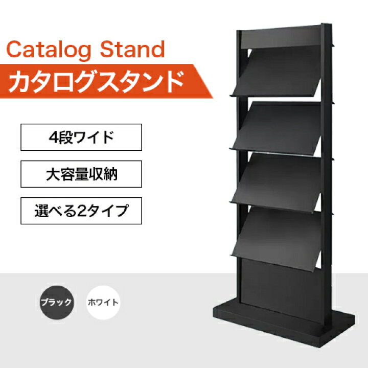 楽天市場】【8％OFFクーポン!期間限定】 看板 パンフレットラック 