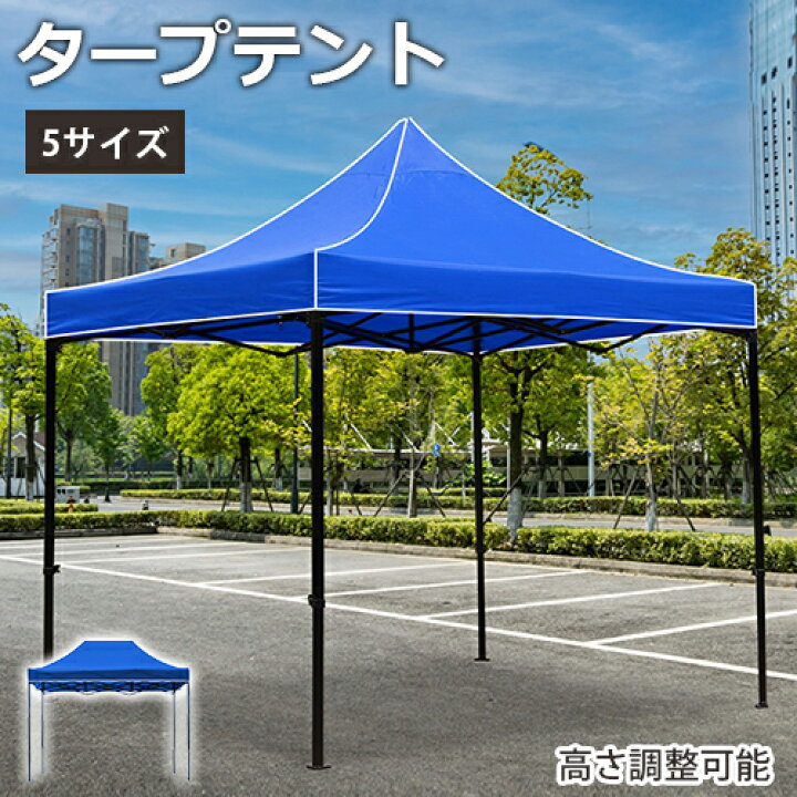 楽天市場】タープテント 大型 ワンタッチタープテント スチール テント  