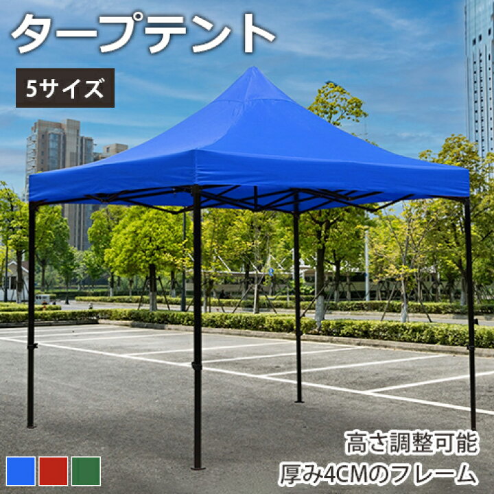 楽天市場】ワンタッチ タープテント 大型 スチール テント 日よけ UV  