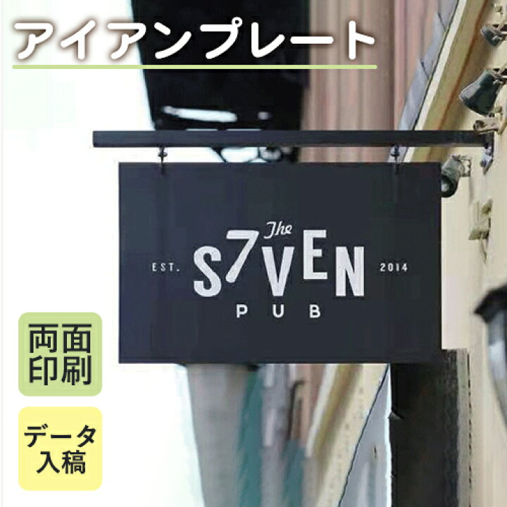 楽天市場】8％OFFクーポン☆期間限定! 看板 サインボード アイアン 