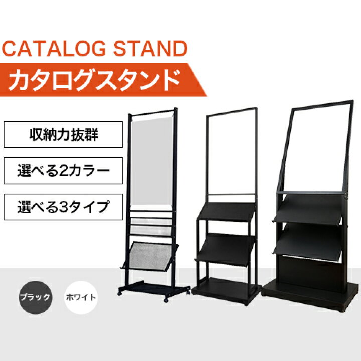 楽天市場】【8％OFFクーポン!期間限定】 パンフレットラック カタログ 