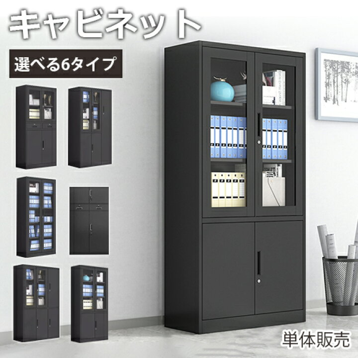 楽天市場】【8％OFFクーポン!期間限定】 書庫 キャビネット おしゃれ 