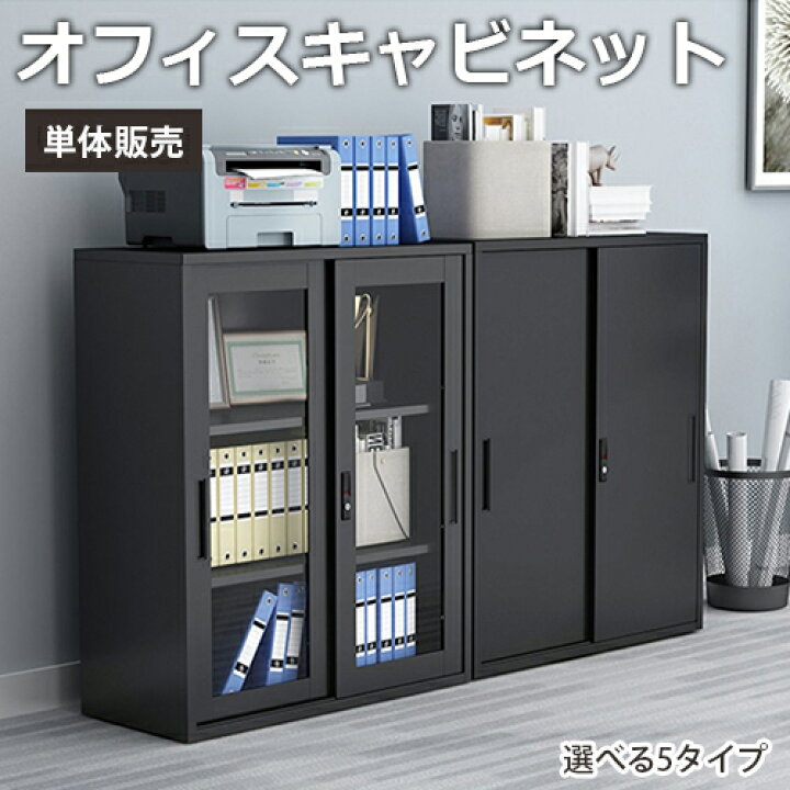 楽天市場】キャビネット おしゃれ サイドチェスト 引き出し スリム 