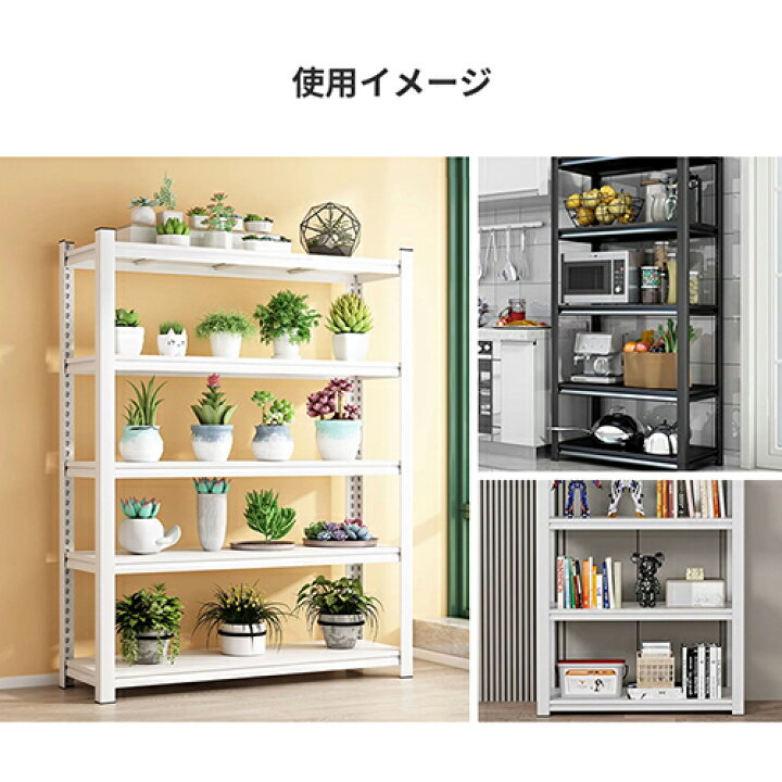 楽天市場】収納棚 おしゃれ スチール棚 スチールラック 3/4/5/6/7段 