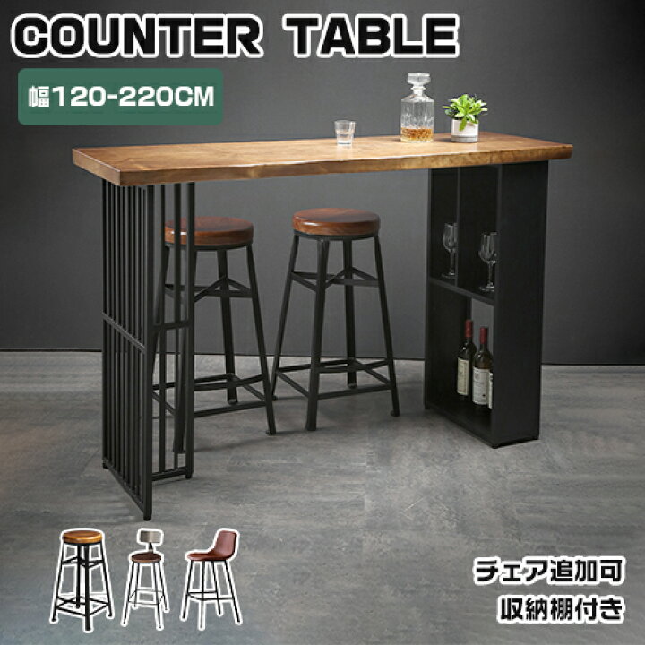 楽天市場】【8％OFFクーポン!期間限定】 カウンターテーブル 