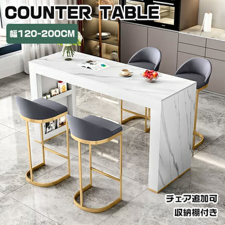 楽天市場】カウンターテーブル 収納 セラミック おしゃれ バーテーブル 