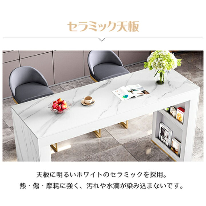 楽天市場】カウンターテーブル 収納 セラミック おしゃれ バーテーブル 