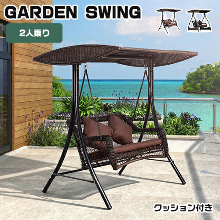 楽天市場】ブランコ 二人乗り 屋外 ハンギングチェア キッズ 遊具 庭 