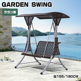 【8％OFFクーポン】 ハンギングチェア ガーデンブランコ スウィングベンチ ぶらんこ ガーデン 自立式 二人乗り 椅子 スタンド キッズ 庭 2人乗り クッション付き 屋根付き おしゃれ 子ども 屋外遊具 アウトドア ガーデンファニチャー 三人乗り 大型ブランコ 大きい