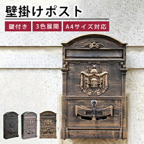 楽天市場】アンティーク ポスト 銅製の通販