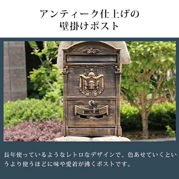 楽天市場】ポスト 壁付け 鋳物 A4サイズ対応 鍵付き 郵便受け 