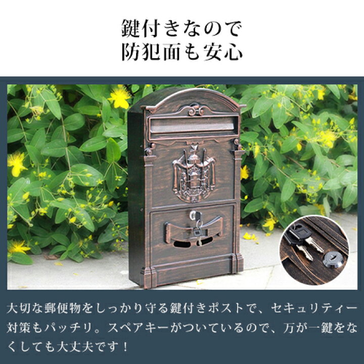 楽天市場】ポスト 壁付け 鋳物 A4サイズ対応 鍵付き 郵便受け 
