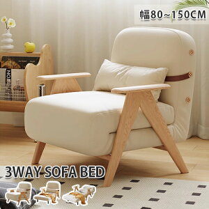 \t@xbh RpNg 1lp 2lp ܂肽݃\t@[ 3WAY \t@ NCjO 1l| 2l| 3l| x[W GAU[ 80 100 120 150cm ܂ p[\i\t@ l炵 