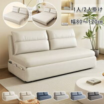 楽天市場】120cm（機能（ソファ・ソファベッド）収納付き）（ソファ 