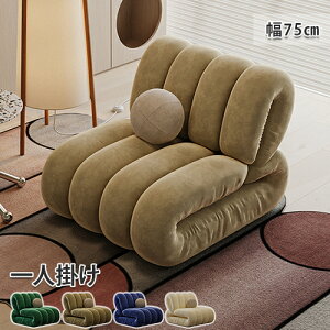 y8OFFN[|zzz\t@ \t@[ l|\t@[ 1l| 1lp ֎q RpNg  k [\t@ ֎q _ Vv sofa 75 s95 77cm l炵 ݑ e[