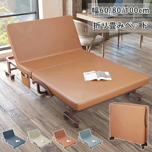 y8OFFN[|!30zxbh VOxbh ܂肽݃xbh ܂݃xbh ܂ ܂ xbh ȈՃxbh [^Cv RpNg ȃXy[X 60/80/100cm 1l炵 w~