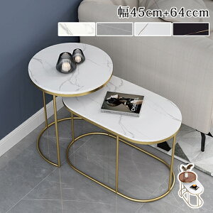 【8%OFFクーポン!27日まで】サイドテーブル ナイトテーブル おしゃれ 丸 北欧 スリム 2点セット ベッドサイドテーブル 大理石調 アイアン ガラス 省スペース リビング ソファーサイドテーブ