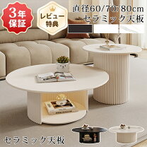 楽天市場】センターテーブル 丸（カラーホワイト）（テーブル 