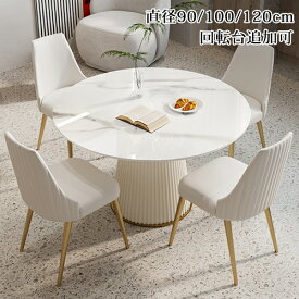 期間限定★10％OFFクーポン配布中! ダイニングテーブル 白 120cm 丸テーブル 90 100cm 4人掛け セラミック テーブル 円形 大理石調 丸型 ダイニングセット セラミック 2人 6人掛け 円卓 おしゃれ 食卓テーブル 丸 ホワイト 1本脚 北欧風 韓国風 モダン かわいい 送料無料