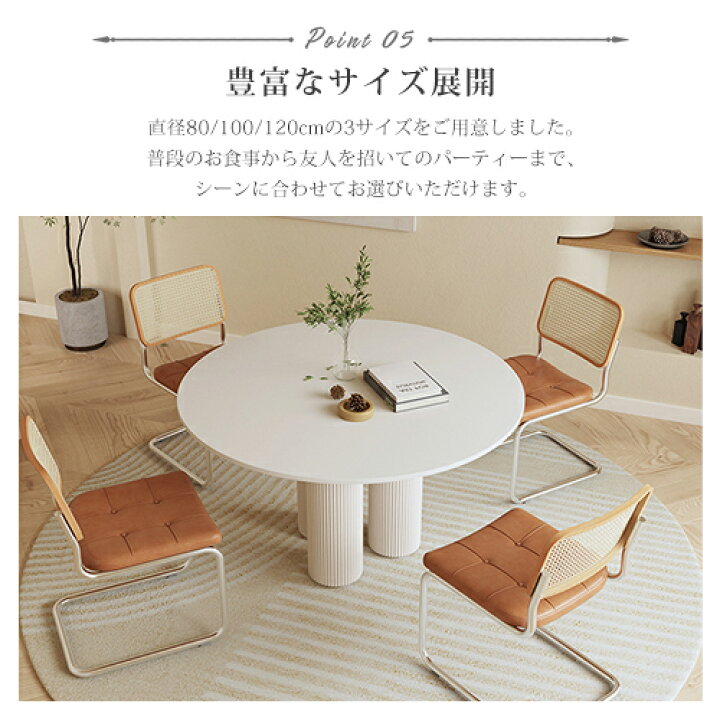 楽天市場】8％OFFクーポン☆ダイニングテーブル 白 丸テーブル 
