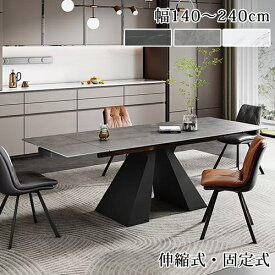 期間限定★10％OFFクーポン配布中! ダイニングテーブル 伸縮式 テーブル セラミックテーブル 伸長式 食卓テーブル 4人掛け 6人掛け 伸縮テーブル 北欧 長方形 モダン ホワイト グレー ブラック おしゃれ カフェ風 大理石風 固定式 幅140cm 160cm 天板拡張