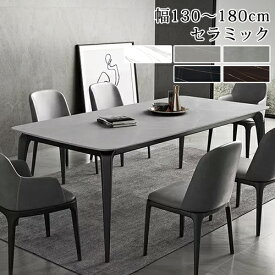 期間限定★10％OFFクーポン配布中! ダイニングテーブル セラミック テーブル 食卓 4人掛け 6人掛け 8人掛け 北欧風 おしゃれ 長方形 食卓テーブル リビングテーブル 4人用 6人用 作業台 作業机 モダン カフェ風 大理石風 スチール脚 高さ75cm 幅130/140/160/180cm 単品
