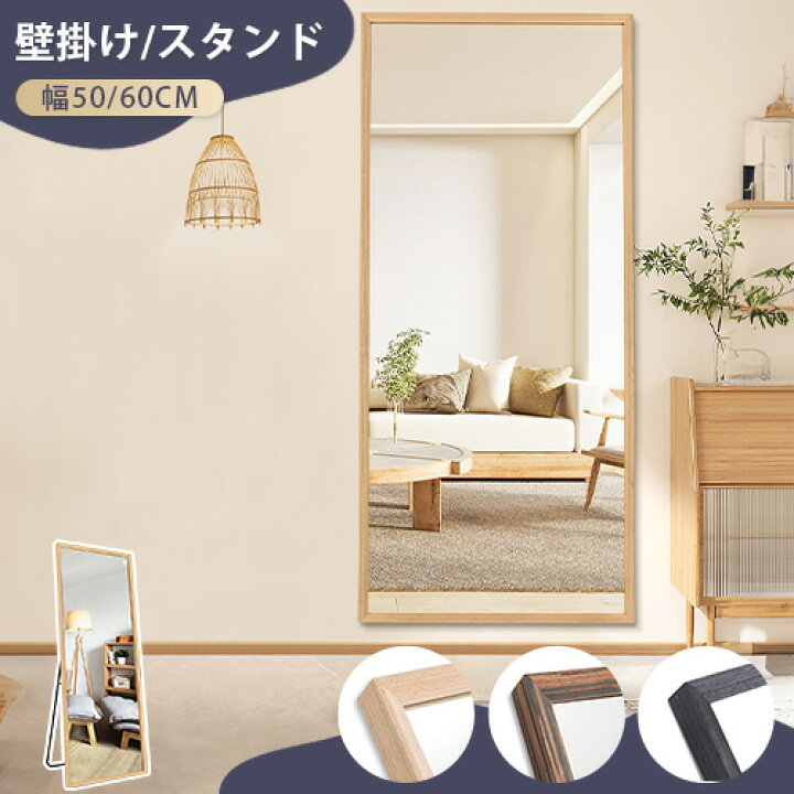 楽天市場】【8％OFFクーポン!期間限定】 ミラー おしゃれ 全身ミラー 