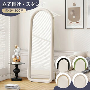 全身鏡 大型ミラー 180」の人気商品一覧 | 安い商品を通販サイトから 