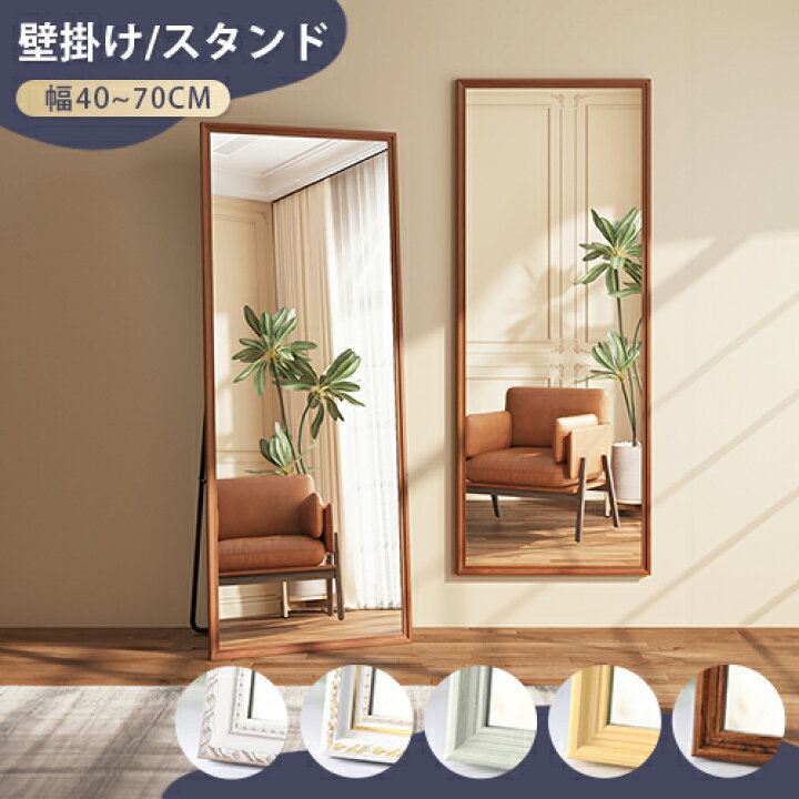 g40 鏡 スタンドミラー 自立式ミラー 姿見 InRoom（インルーム 