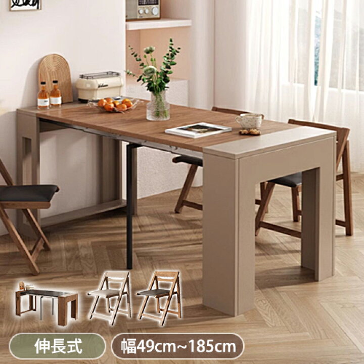楽天市場】【8%OFFクーポン配布！4/24-27】ダイニングテーブル 伸縮 