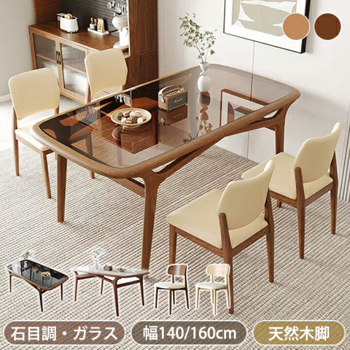 楽天市場】【8％OFFクーポン!期間限定】 ダイニングテーブル 