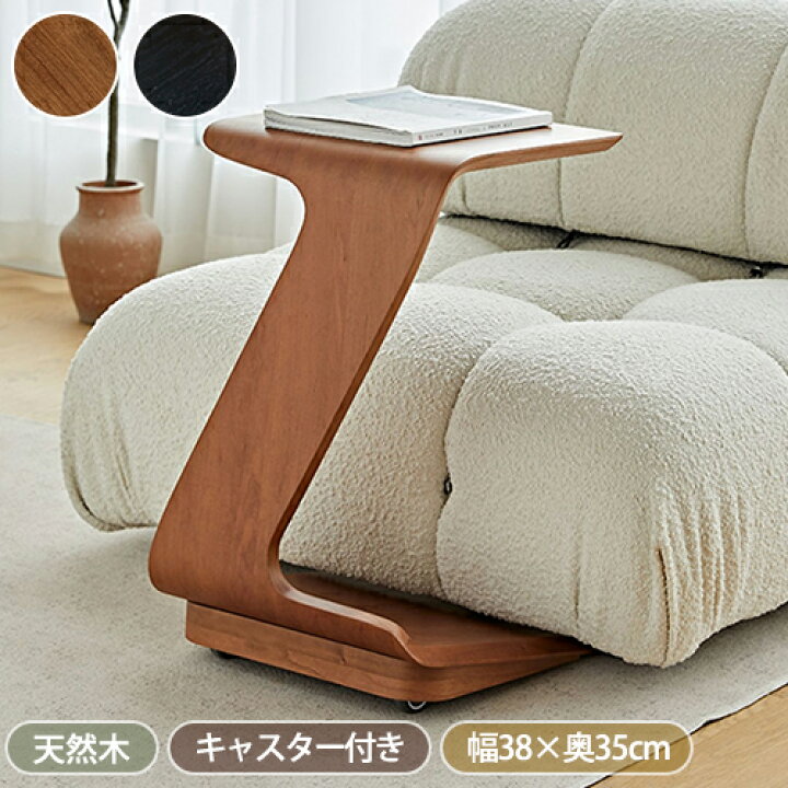 楽天市場】【8％OFFクーポン!期間限定】 ナイトテーブル サイドテーブ 