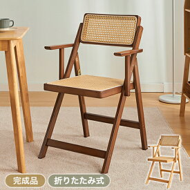 折りたたみチェア 椅子 いす 折り畳み ダイニングチェア 天然竹 ラタン調 折りたたみ椅子 折畳みチェアー イス 折畳み インテリア かわいい ナチュラル リビングチェア 完成品