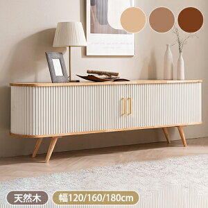 テレビボード 北欧 おしゃれ テレビ台 収納 ローボード 木製テレビ台 ローテレビ台 幅120 160 180cm コンパクト TVボード AVボード リビングボード テレビ棚 TV Stands テレビラック 脚付き 扉付き