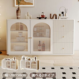 【8％OFFクーポン!1/9~16】 キャビネット 白 収納棚 扉付き リビングボード 北欧 おしゃれ 引き出し 収納 ホワイト アンティーク 脚付き サイドチェスト サイドボード チェスト 書棚 収納ラック 収納家具 韓国風 リビング モダン 幅120cm 幅150cm
