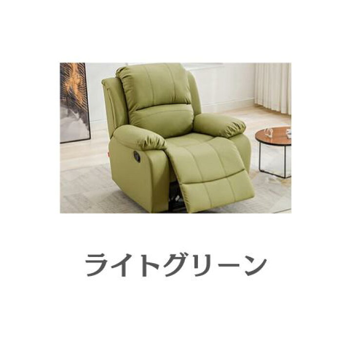 楽天市場】ソファー リクライニング リクライニングソファ 一人用 肘 