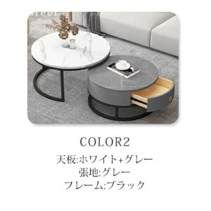 8%OFFクーポン+P2倍★ ネストテーブル 丸 センターテーブル セラミック 丸テーブル 2個セット ソファテーブル 北欧 おしゃれ ローテーブル 円形 直径60cm 80cm コンパクト引き出し 大理石柄 艶