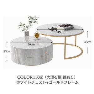 ネストテーブル 丸 センターテーブル 大理石 おしゃれ 白 セラミック テーブル 2個セット ローテーブル 入れ子式 丸テーブル 北欧 円形 引き出し付き コンパクト セラミックトップ ホワイト