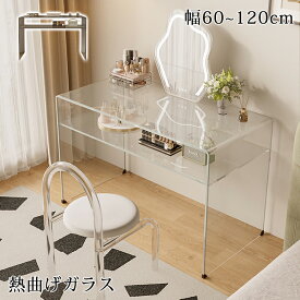 10%OFF!1/9~16★ ドレッサー テーブル おしゃれ ガラス ドレッサーテーブル 透明 クリア 100cm 透明テーブル 120cm 収納 デスク ガラステーブル ブラック シンプル ドレッサーデスク 韓国風 幅60 80cm 鏡台 ドレッサーワゴン コスメ台 化粧台
