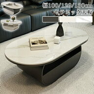 センターテーブル おしゃれ 北欧 ローテーブル リビングテーブル 引き出し 収納 幅100 120cm セラミック…