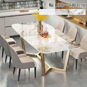 ダイニングテーブル 130 140 160 180cm 4人掛け セラミック テーブル 食卓 おしゃれ 北欧 リビングテーブル 作業台 食卓テーブル 4人用 6人用 北欧 長方形 高75cm グレー ホワイト ブラック 大理石風