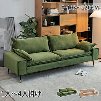 楽天市場】黄緑（ソファ・ソファベッド｜インテリア・寝具・収納）の通販