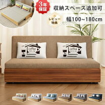 楽天市場】収納付（機能（ソファ・ソファベッド）折りたたみ可 