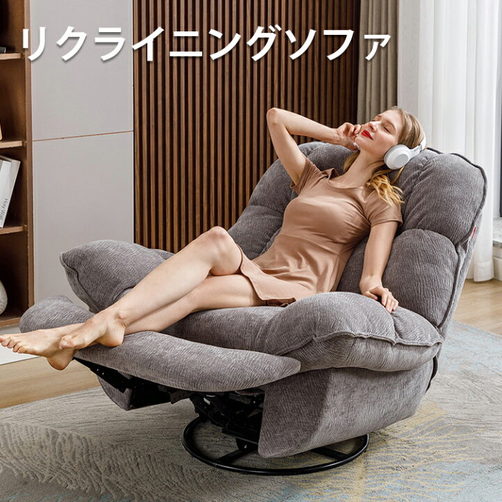 楽天市場】☆期間限定10％OFF☆ リクライニングソファ 一人用 電動 
