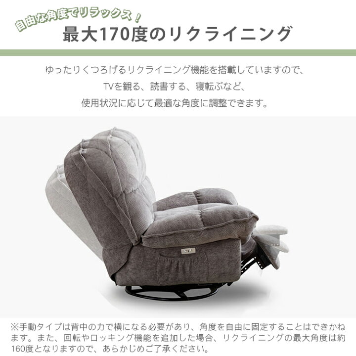 楽天市場】8％OFFクーポン+P2倍☆週末限定! リクライニングソファ 一人