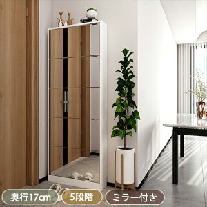 シューズラック ミラー付 スリム チェスト 大容量収納 玄関収納 靴箱 靴収納 北欧 おしゃれ 収納ボックス 収納チェスト ハイチェスト タンス 大容量 収納棚 玄関 薄型 姿見 全身鏡 省スペー