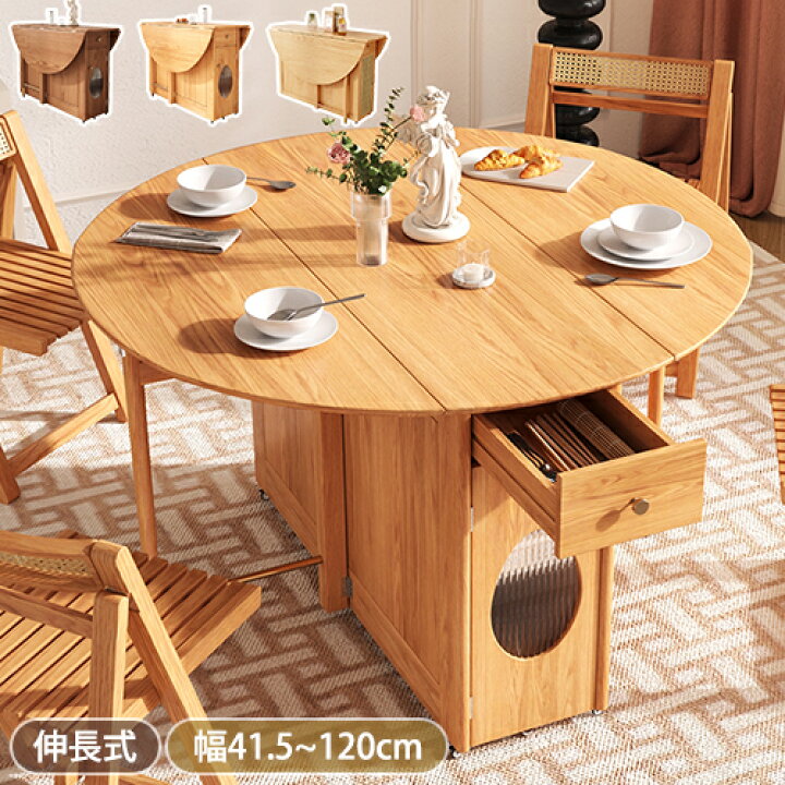 楽天市場】【8％OFFクーポン!期間限定】 ダイニングテーブル 伸縮式 4 