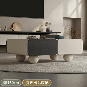 センターテーブル おしゃれ ローテーブル 北欧 カフェテーブル リビングテーブル 引き出し付き 幅130cm テーブル パソコン机 引き出し 収納 可愛い モダン ベージュ コンパクト 長方形 一人暮