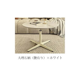 �_10%OFF���労�ӍՁ^ �T�C�h�e�[�u�� �� ������� �\�t�@�e�[�u�� ���~�� �i�C�g�e�[�u�� �X���� �\�t�@�[�e�[�u�� �Z���~�b�N �嗝�Ε� �e�[�u�� �R���p�N�g ���a60 70 80cm �\�t�@�T�C�h �x�b